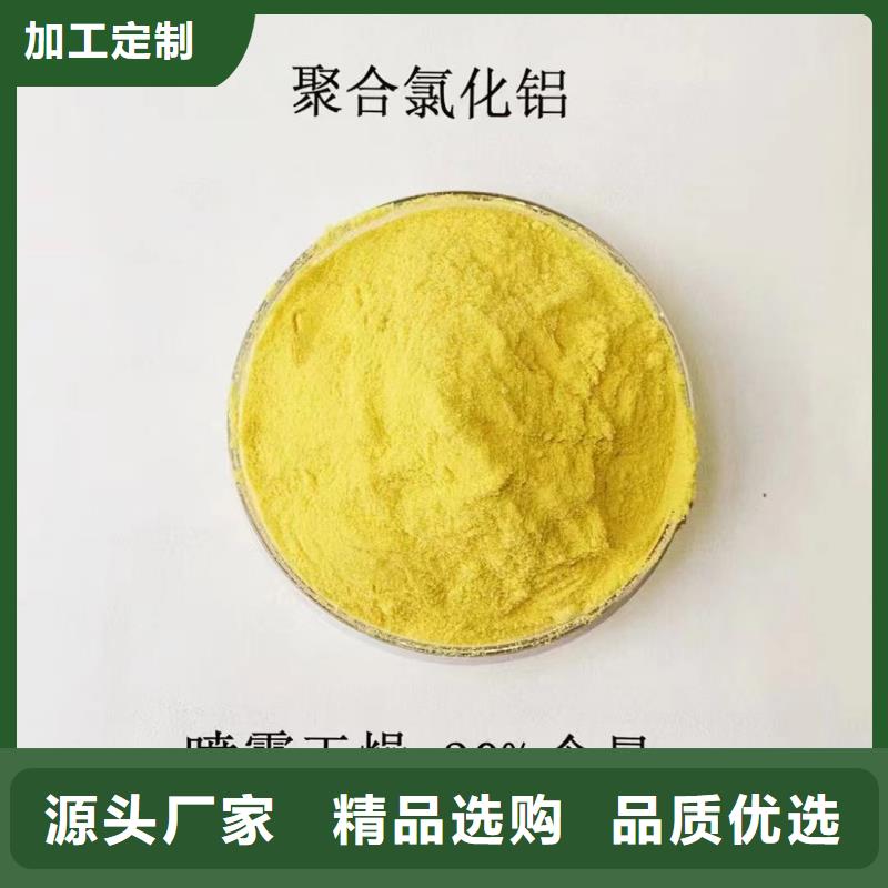 白色聚合氯化铝免费拿样