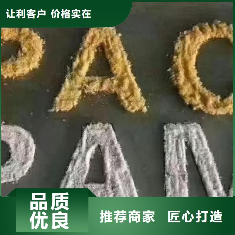 【聚合氯化铝阴离子聚丙烯酰胺货源报价】