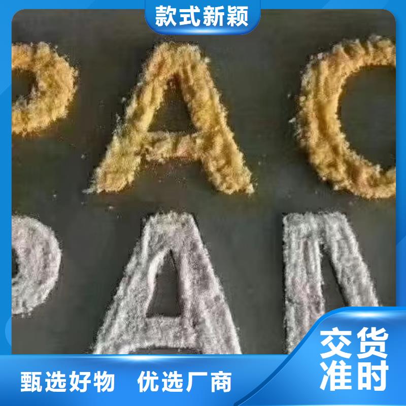 聚合氯化铝制造生产销售