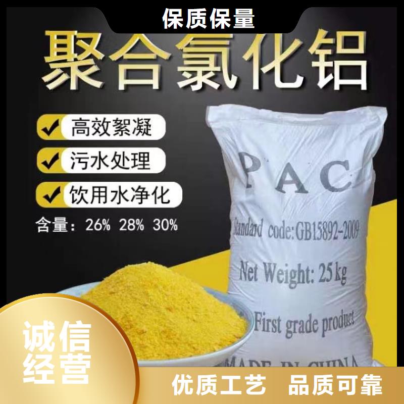 板框式聚合氯化铝优选宝兴