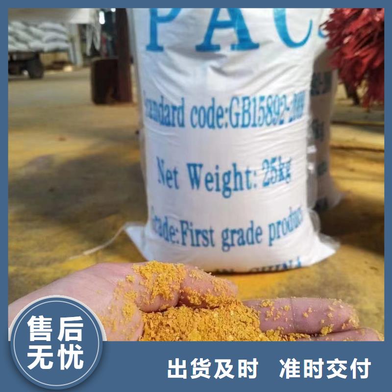 聚合氯化铝,工业级聚合硫酸铁多年经验值得信赖