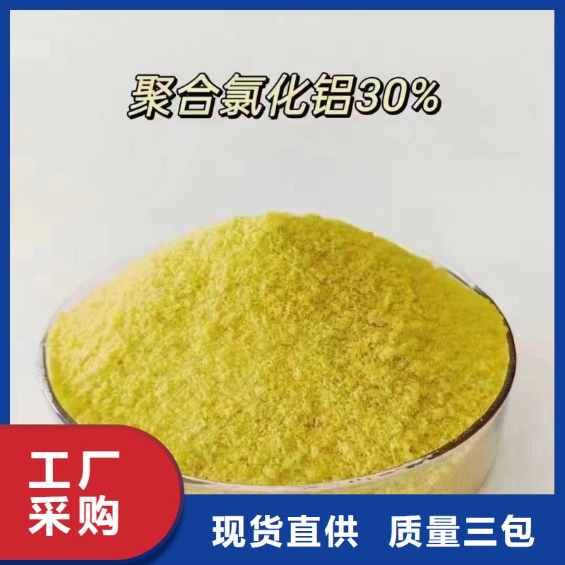 聚合氯化铝现货