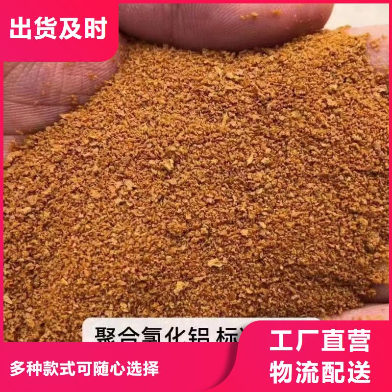聚合氯化铝加工定制