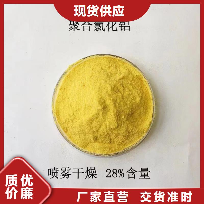  聚合氯化铝用途广泛