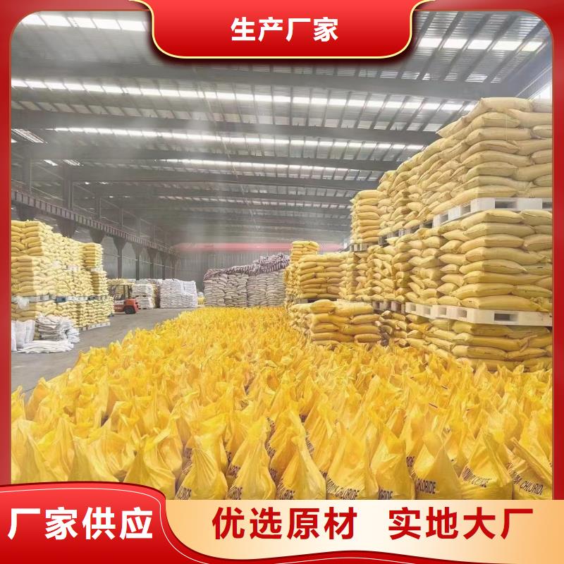 聚合氯化铝标准工艺