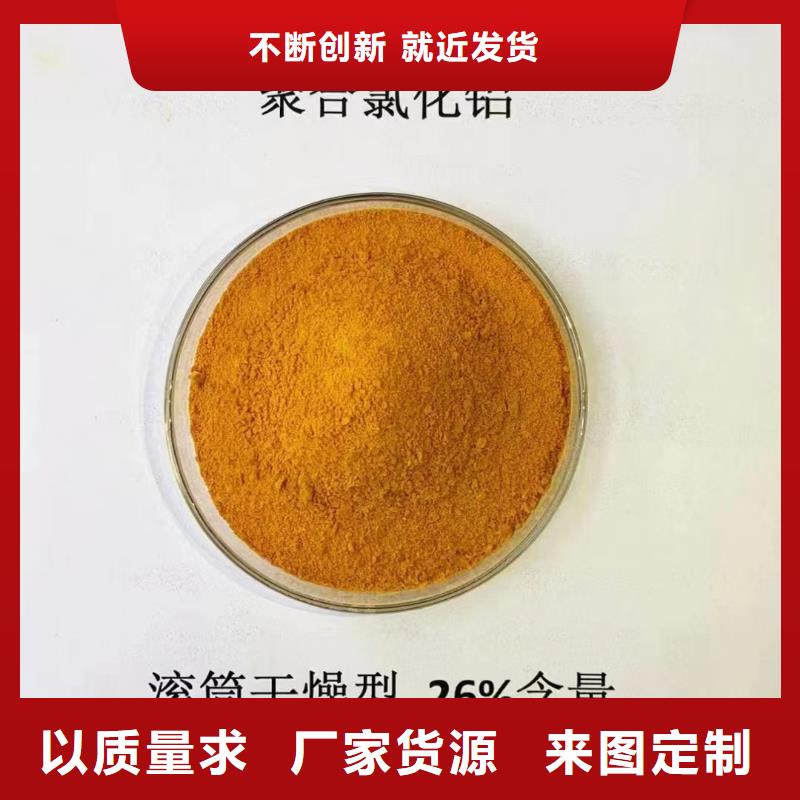  聚合氯化铝精品选购
