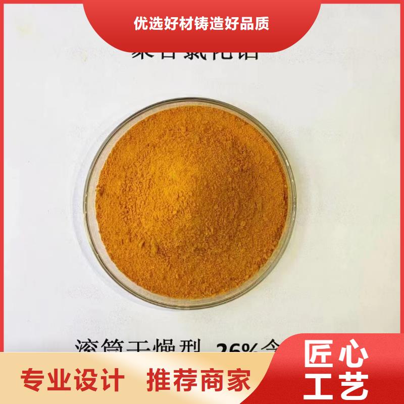 【聚合氯化铝脱硫消泡剂用心经营】