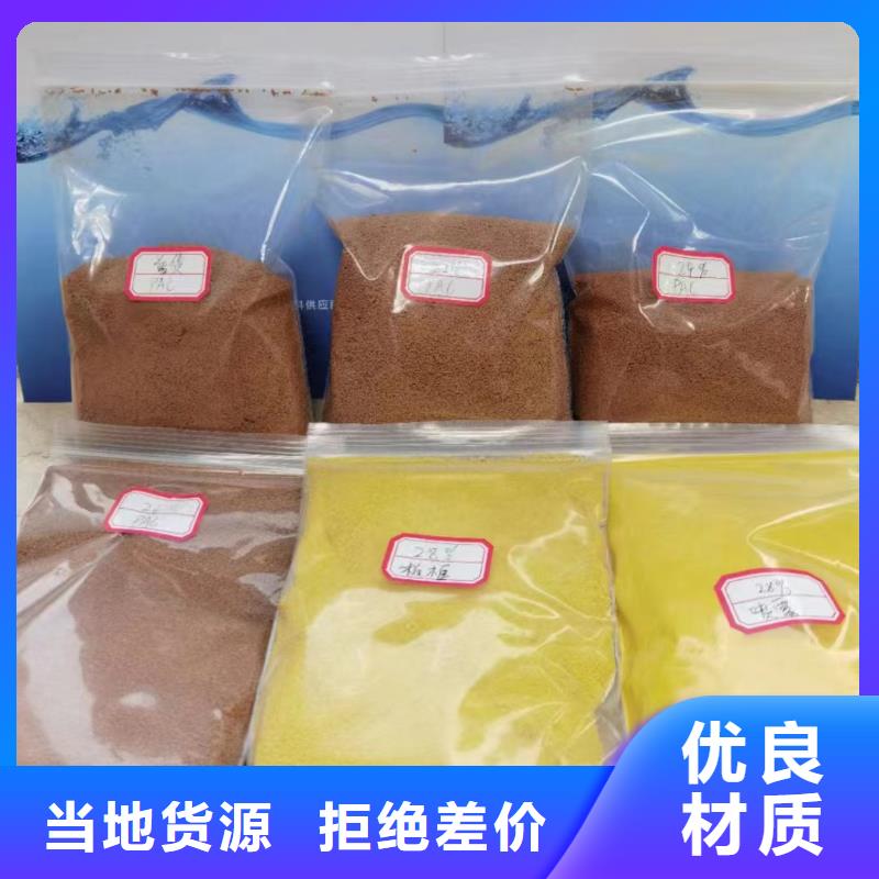  聚合氯化铝货源直供