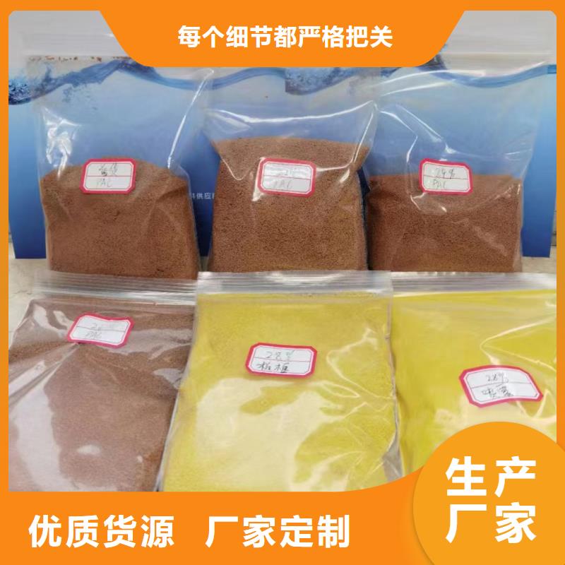 【聚合氯化铝脱硫消泡剂用心经营】