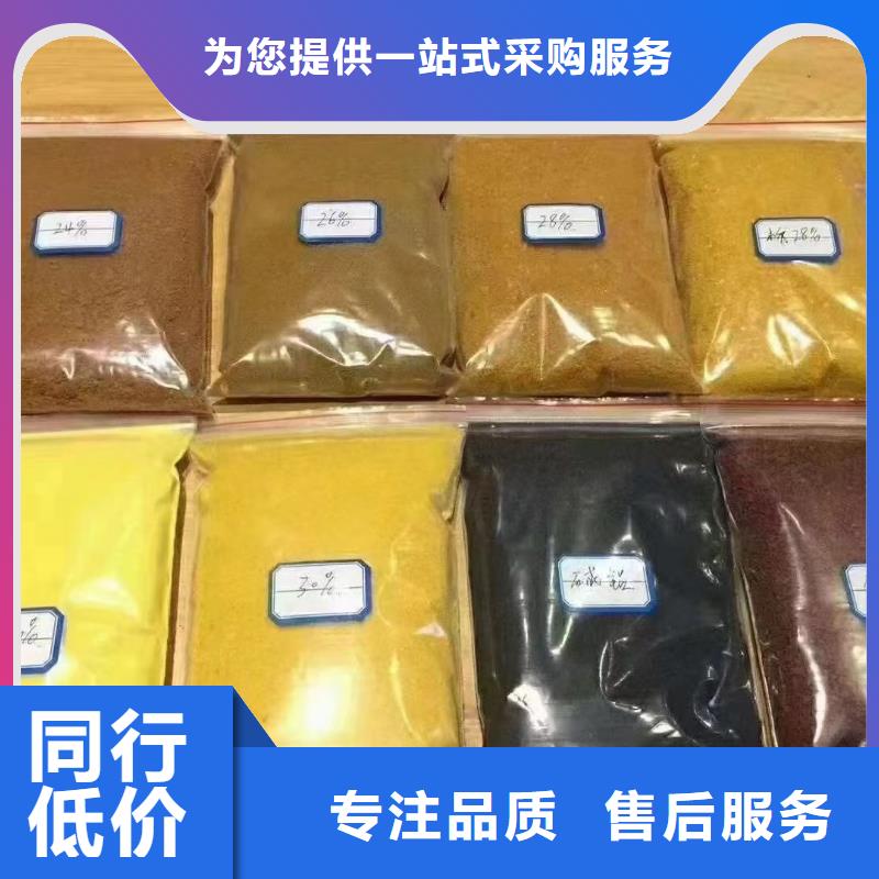 聚合氯化铝优质原料