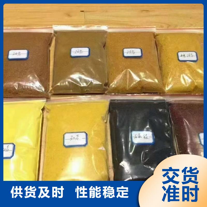 聚合氯化铝口碑好实力强