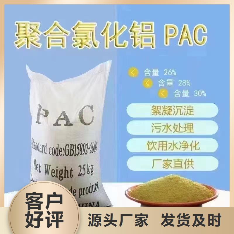 【聚合氯化铝高分子聚丙烯酰胺层层质检】