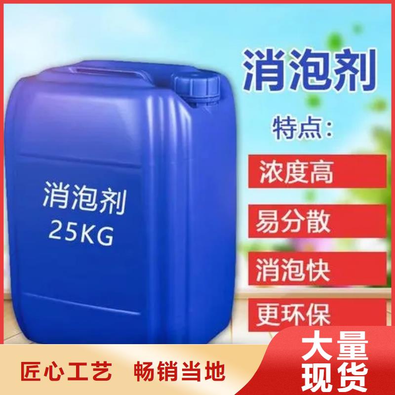 消泡剂品质保障价格合理