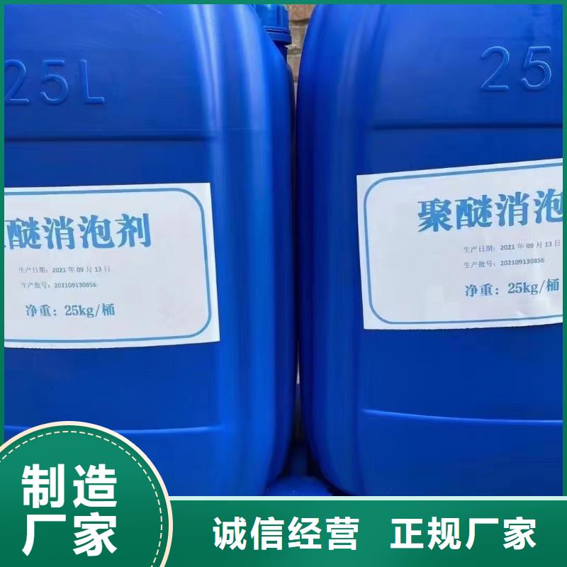  消泡剂客户信赖的厂家