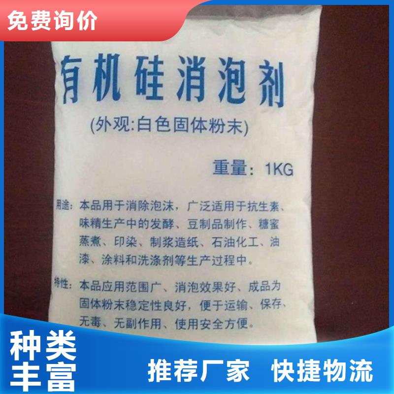  消泡剂同行低价