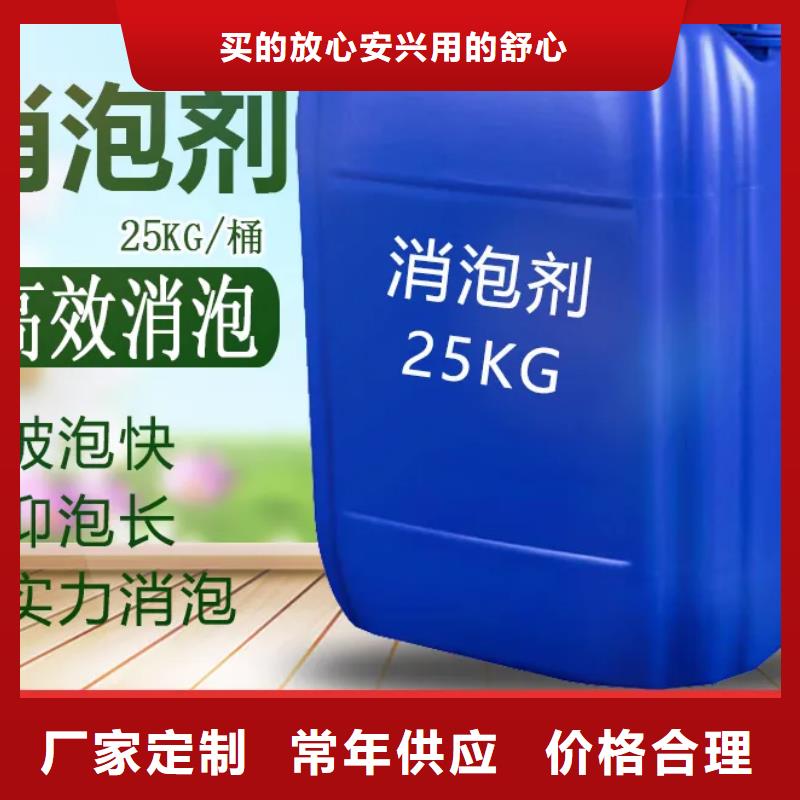 消泡剂一手货源源头厂家