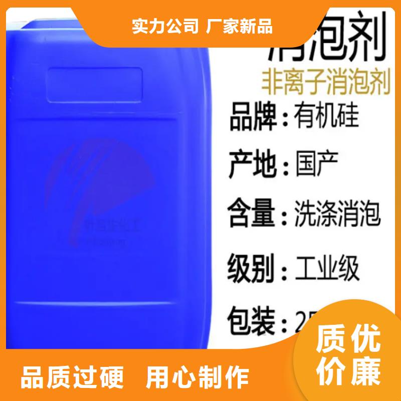 消泡剂有机硅消泡剂质优价廉