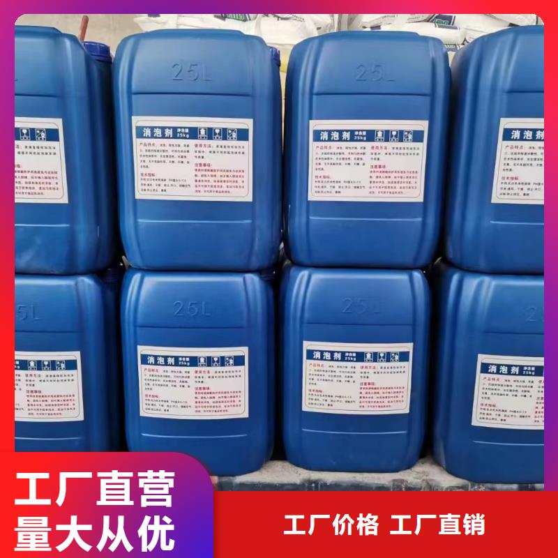 消泡剂聚丙烯酰胺液体放心选购