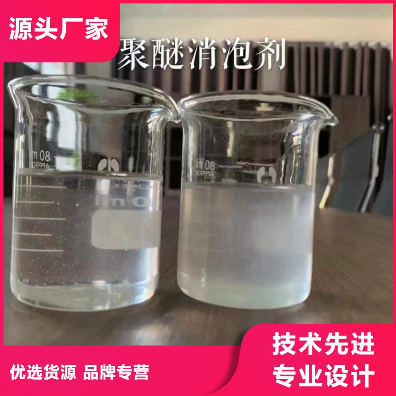 萝岗【当地】消泡剂厂家直销省心省钱
