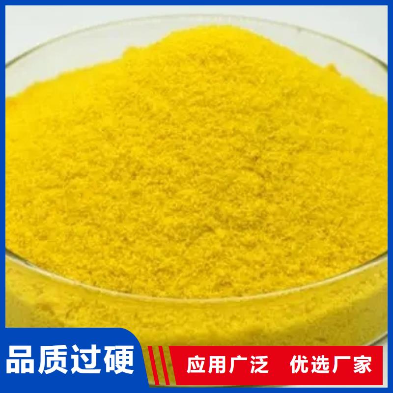 【聚合硫酸铁-非离子聚丙烯酰胺正规厂家】