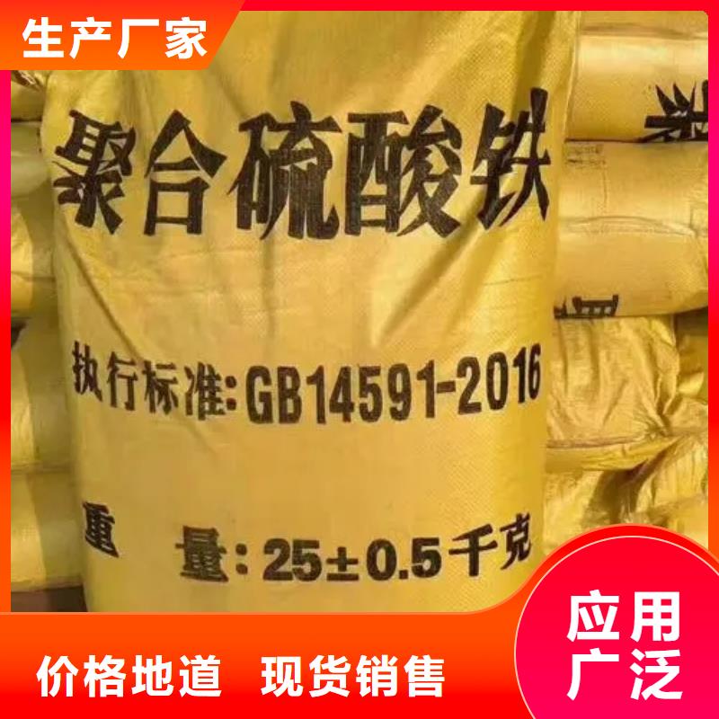 【聚合硫酸铁白色聚铝厂家采购】