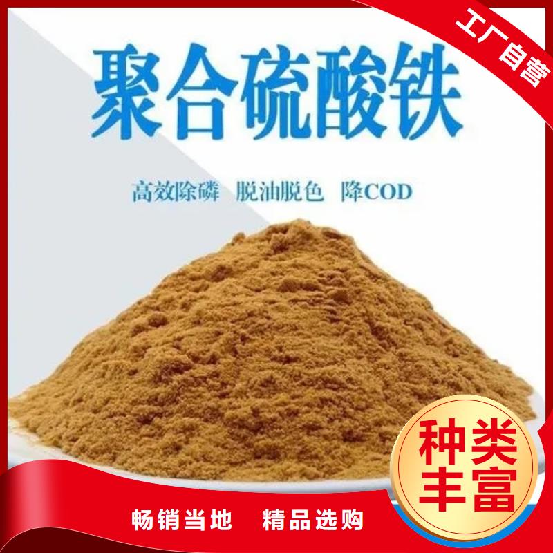 聚合硫酸铁源头厂商