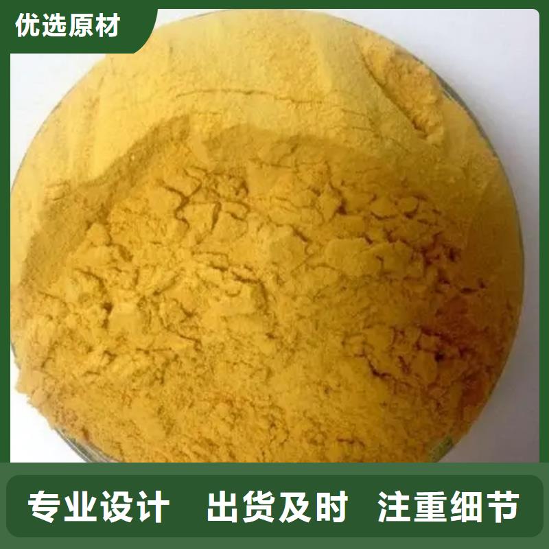 聚合硫酸铁服务周到
