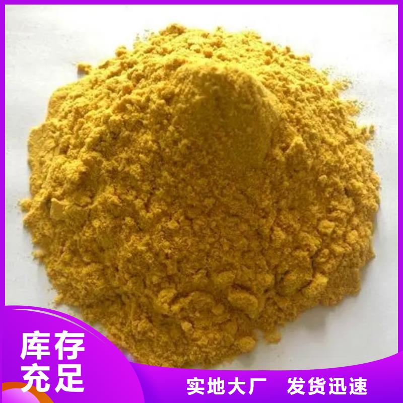  聚合硫酸铁出货快