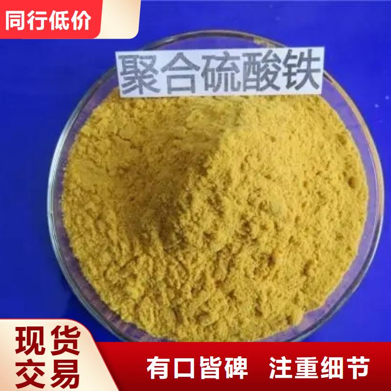 聚合硫酸铁高纯聚合氯化铝好货有保障