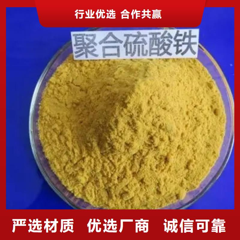 聚合硫酸铁放心购
