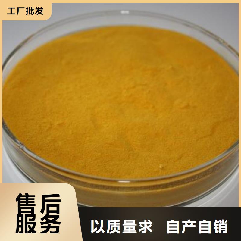 聚合硫酸铁订购