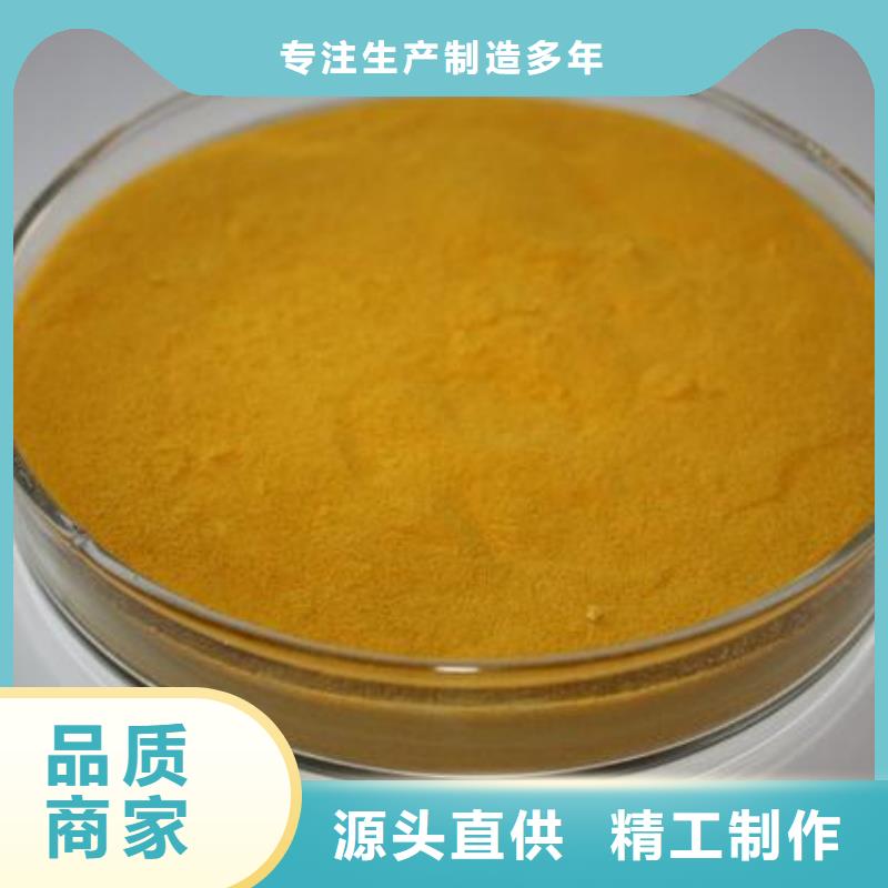 聚合硫酸铁用心制作