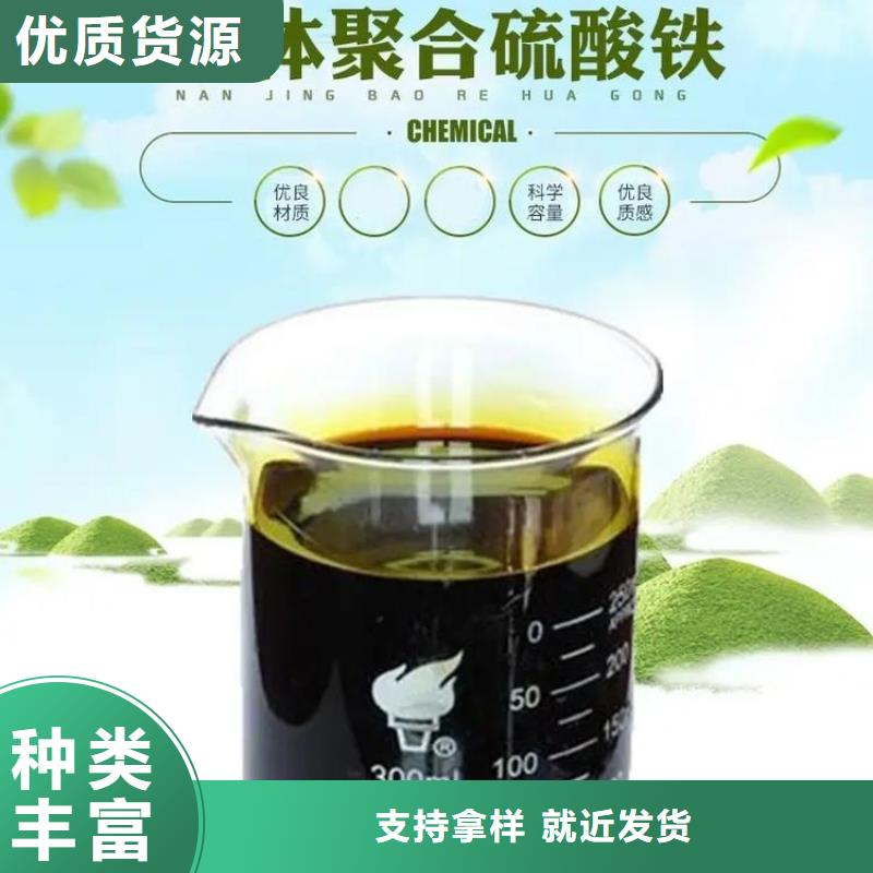 聚合硫酸铁实力厂家直销
