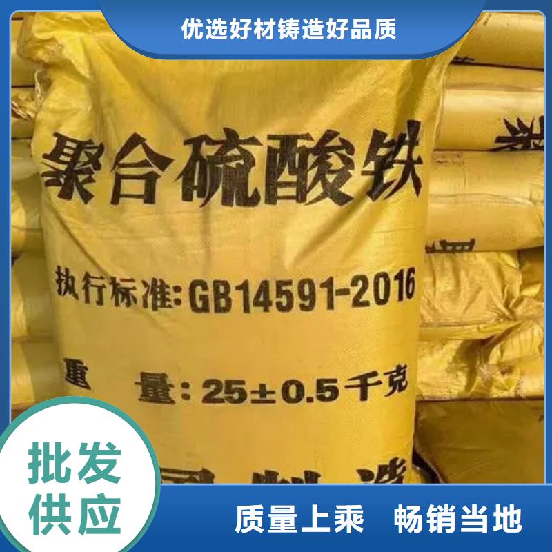  聚合硫酸铁准时交付