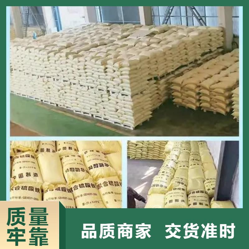  聚合硫酸铁商家直供