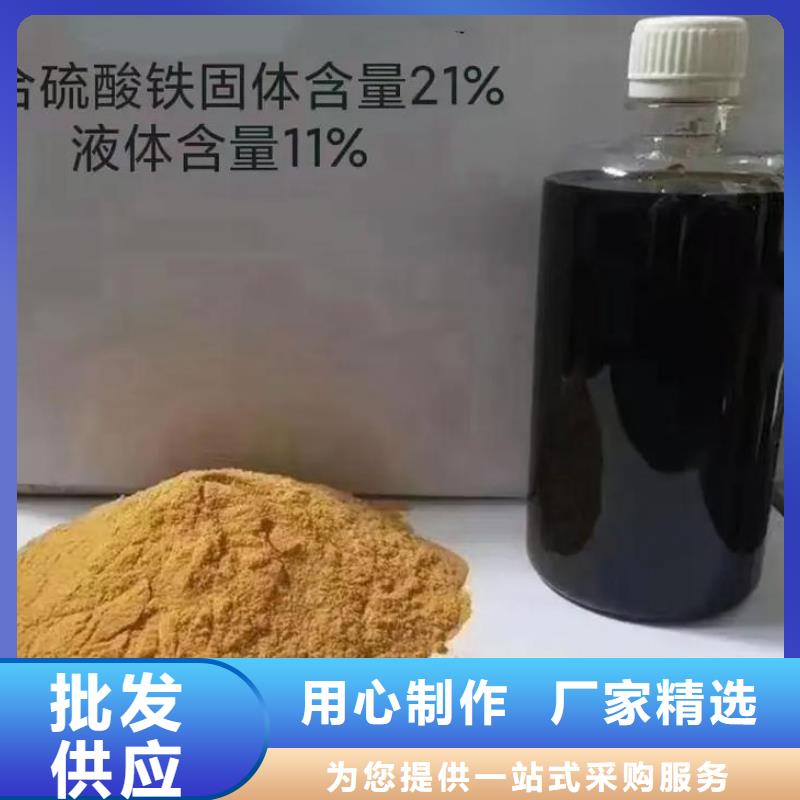 聚合硫酸铁 【工业级固体聚合硫酸铁】厂家拥有先进的设备