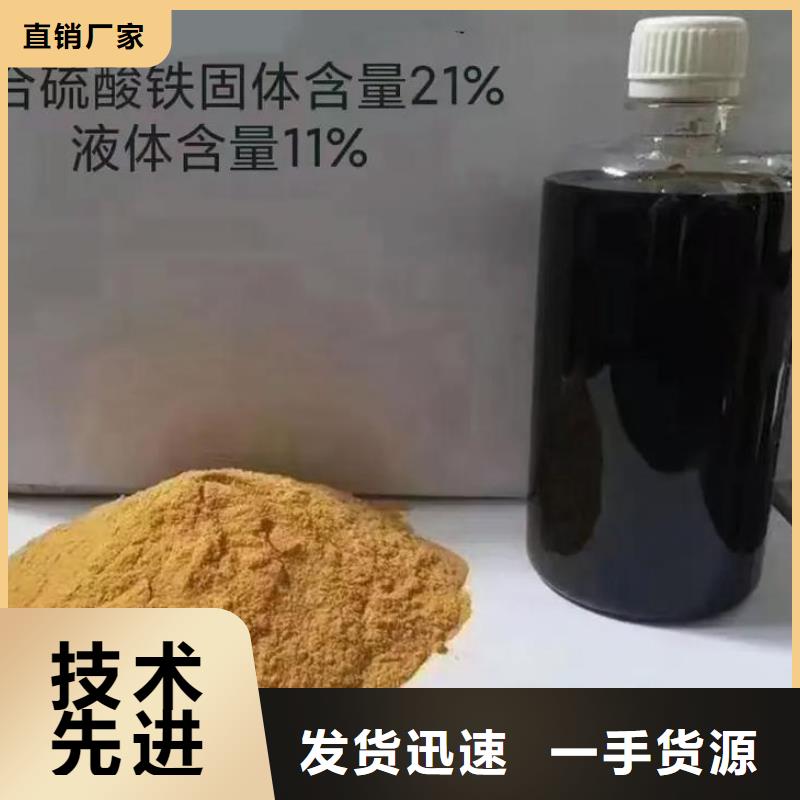 聚合硫酸铁食品级聚铝发货迅速