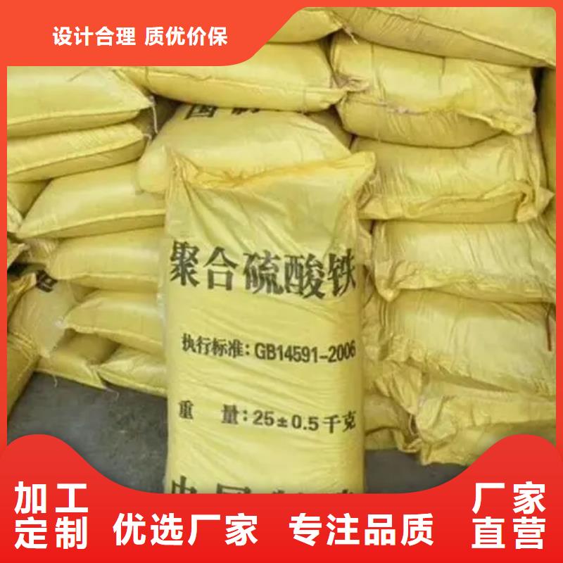  聚合硫酸铁实力厂家直销