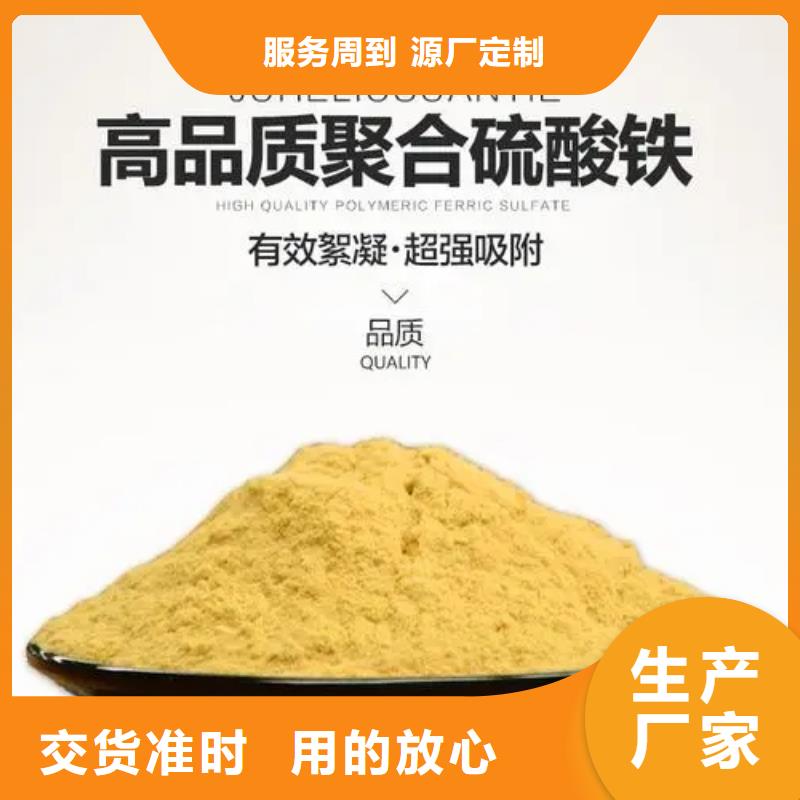 聚合硫酸铁放心购