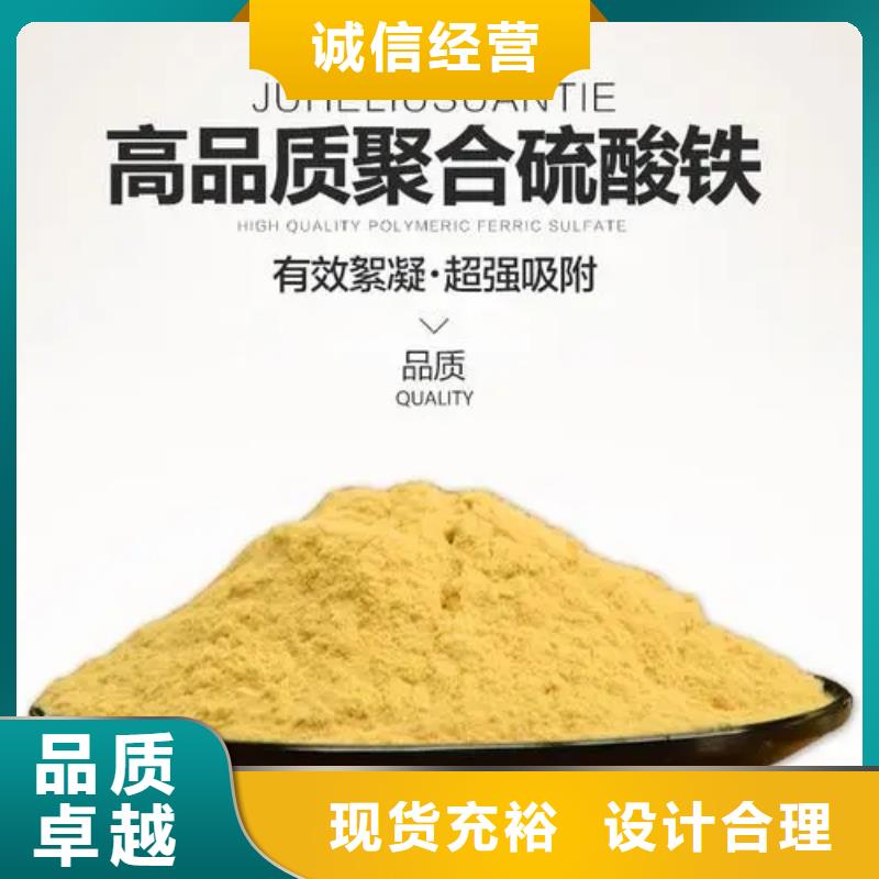  聚合硫酸铁大品牌值得信赖