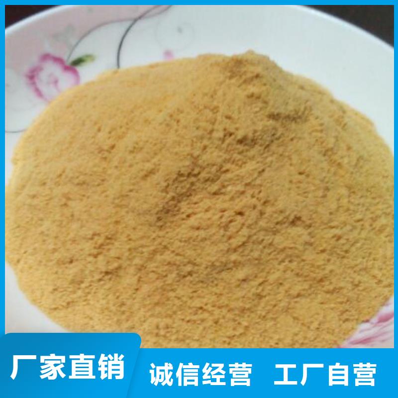 聚合硫酸铁买的放心