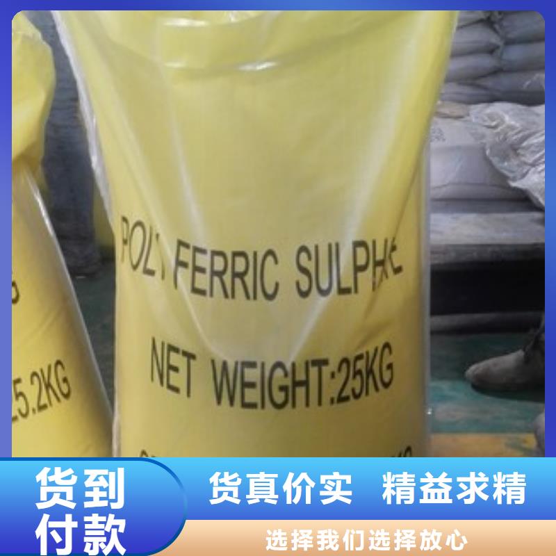 聚合硫酸铁高纯聚合氯化铝好货有保障