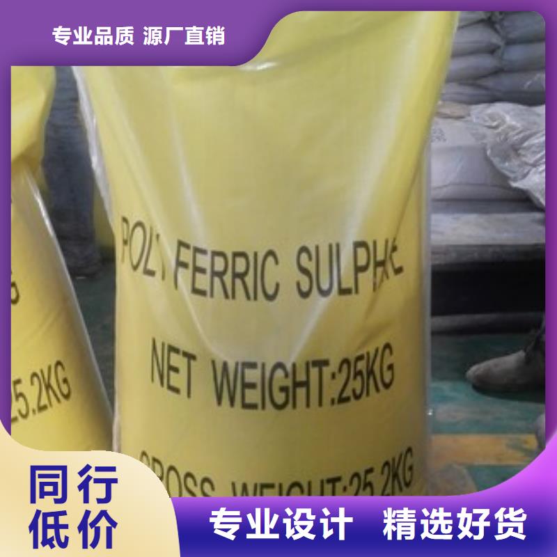 【聚合硫酸铁-农用硫酸亚铁今日价格】