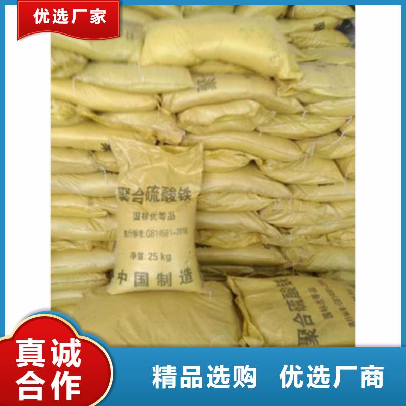 聚合硫酸铁厂家直销供货稳定