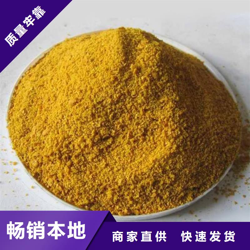  聚合硫酸铁大品牌值得信赖