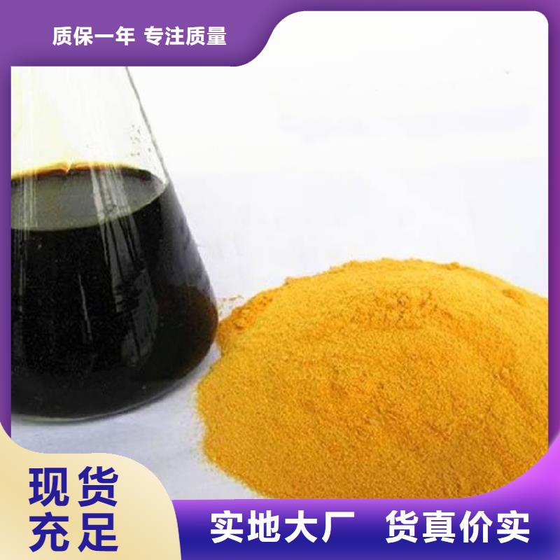 聚合硫酸铁 【工业级固体聚合硫酸铁】厂家拥有先进的设备