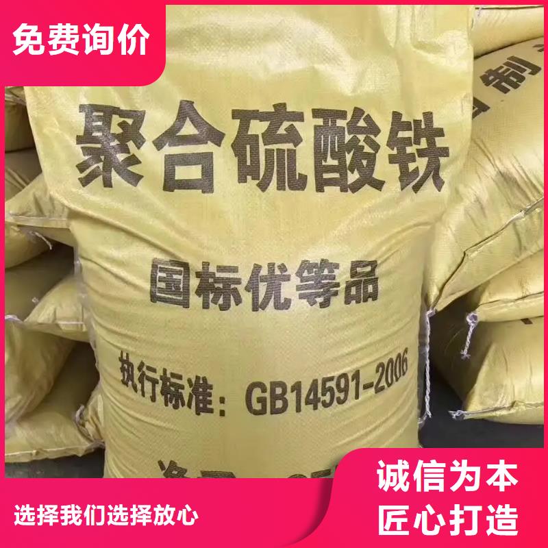 聚合硫酸铁用心制作