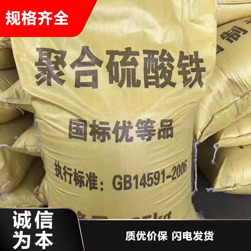聚合硫酸铁消泡剂制造生产销售