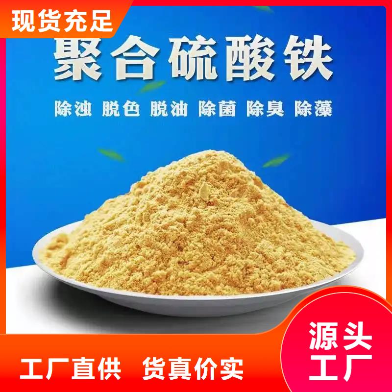 聚合硫酸铁自有生产工厂