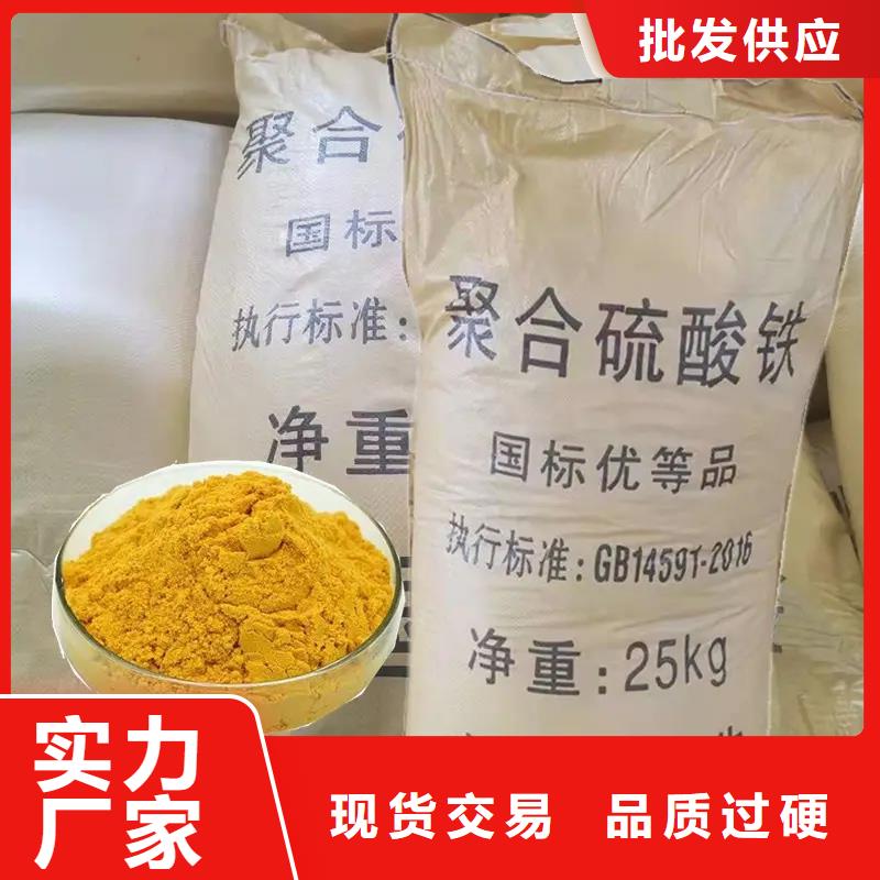  聚合硫酸铁随到随提